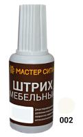 Штрих мебельный, флакон 20мл, белый 002