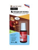 Жидкая кожа, флакон (блистер), 20мл, черный 001