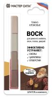 Набор мягких восков "4 цвета" (блистер), Темно-кремовые