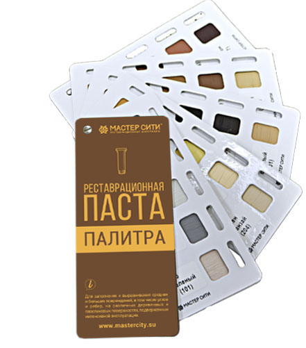 Веер-палитра, Паста реставрационная