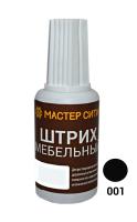 Штрих мебельный, флакон 20мл, черный 001