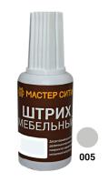 Штрих мебельный, флакон 20мл, серый темный 005