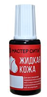 Жидкая кожа, флакон 20мл, черный 001