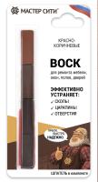Набор мягких восков "4 цвета"  (блистер), Красно-коричневые