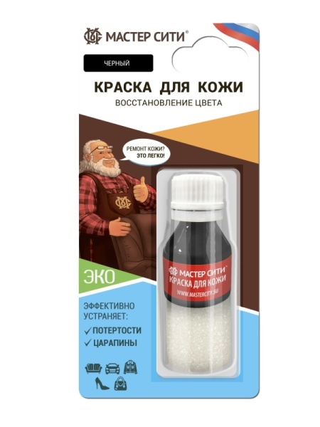 Краска для кожи (блистер) ,10 мл, черный 001