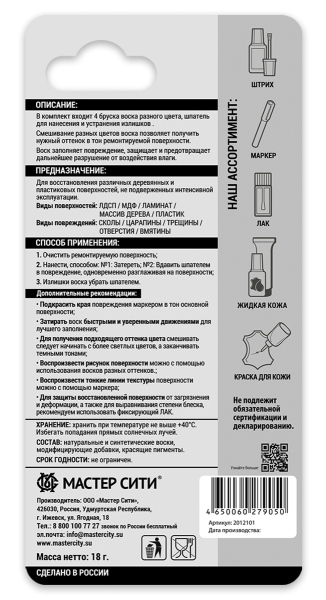 Набор мягких восков "4 цвета" (блистер), Темно-серые