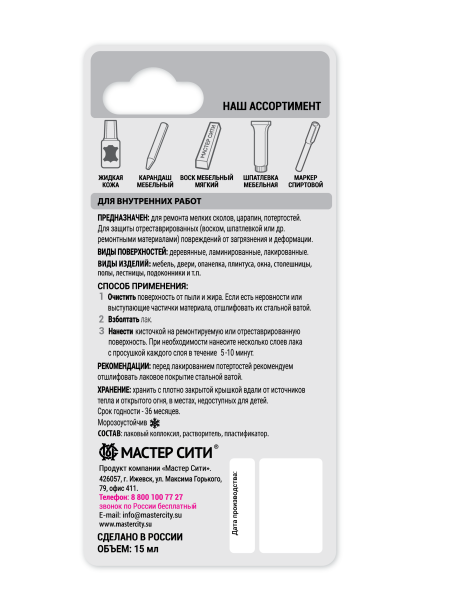 Лак быстросохнущий полуматовый, флакон 15мл (блистер)